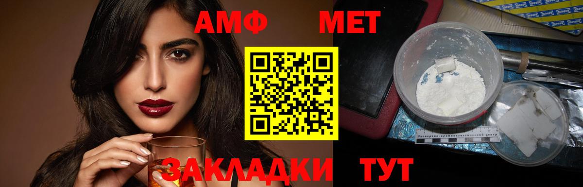 АМФЕТАМИН 97% Чапаевск