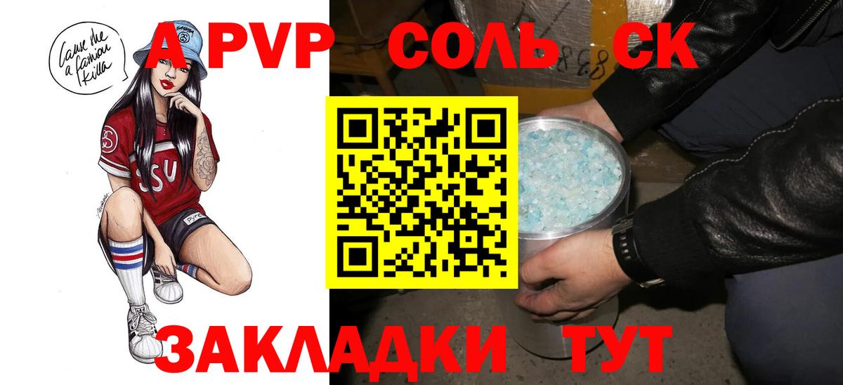 A PVP мука Чапаевск
