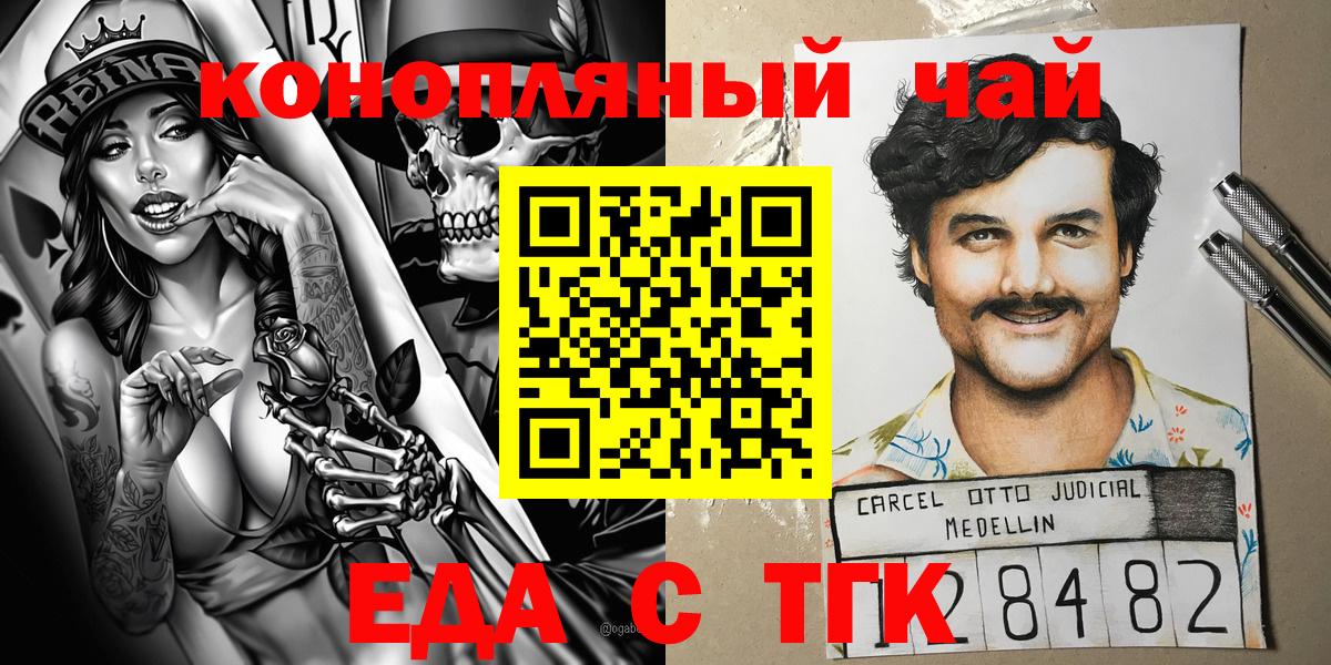 Чапаевск  Еда ТГК марихуана  Вход с VPN 