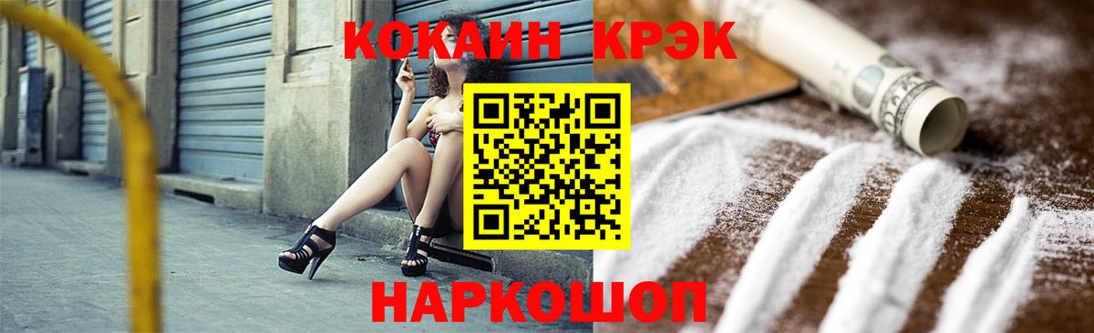 Чапаевск  COCAIN  КОКАИН VHQ  Вход с VPN  Cocaine Перу 