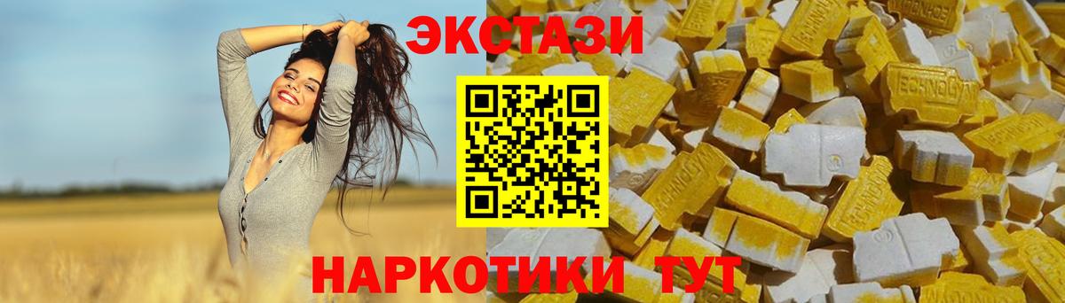 Чапаевск  ЭКСТАЗИ 280мг  ЭКСТАЗИ louis Vuitton  Вход с VPN 