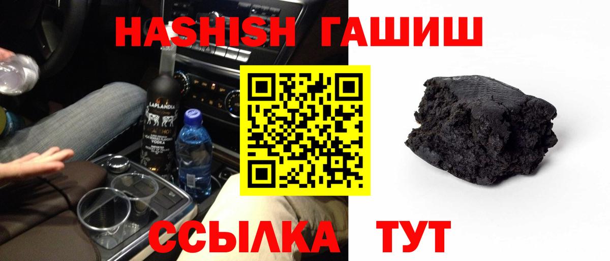 ГАШ индика сатива Чапаевск