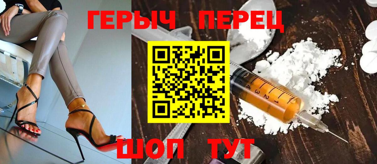 Чапаевск  Героин хмурый  Героин  Вход с VPN 