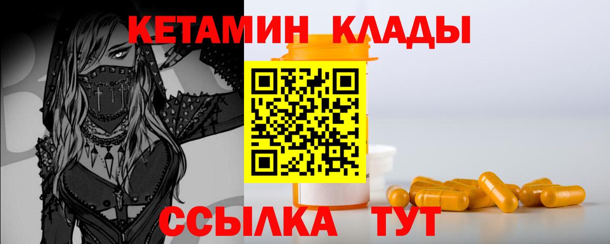 Чапаевск  Кетамин VHQ  Вход с VPN  Кетамин VHQ 