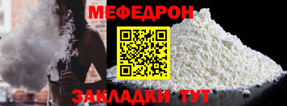 Меф  Чапаевск