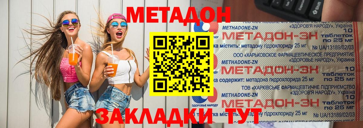МЕТАДОН кристалл  Вход с VPN  Метадон VHQ  блэк спрут tor  Чапаевск 