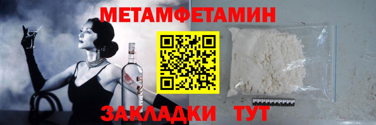 Чапаевск  Первитин пудра  Вход с VPN 