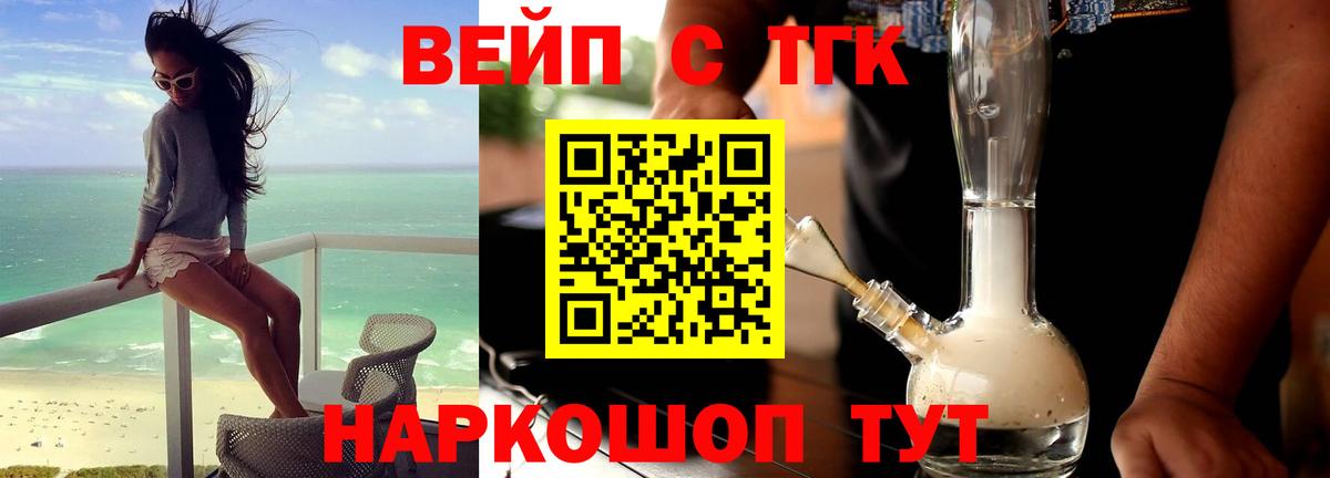 ТГК THC oil  Дистиллят ТГК гашишное масло  Чапаевск  Вход с VPN 
